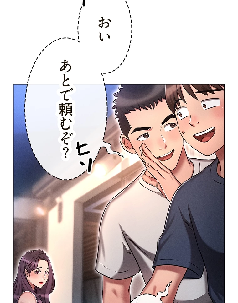 やり直し新卒は今度こそキミを救いたい!? - Page 11